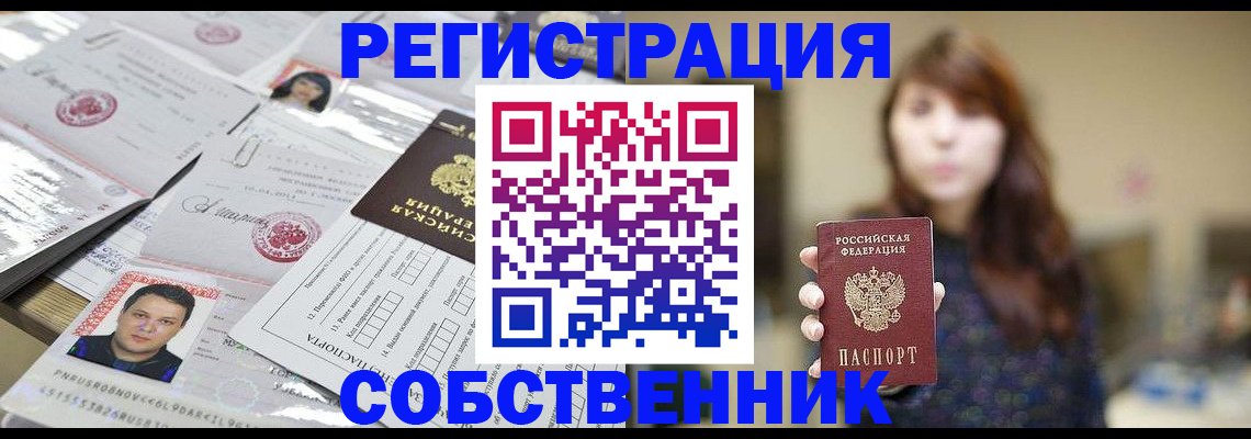 прописка иностранных граждан в Пермском крае