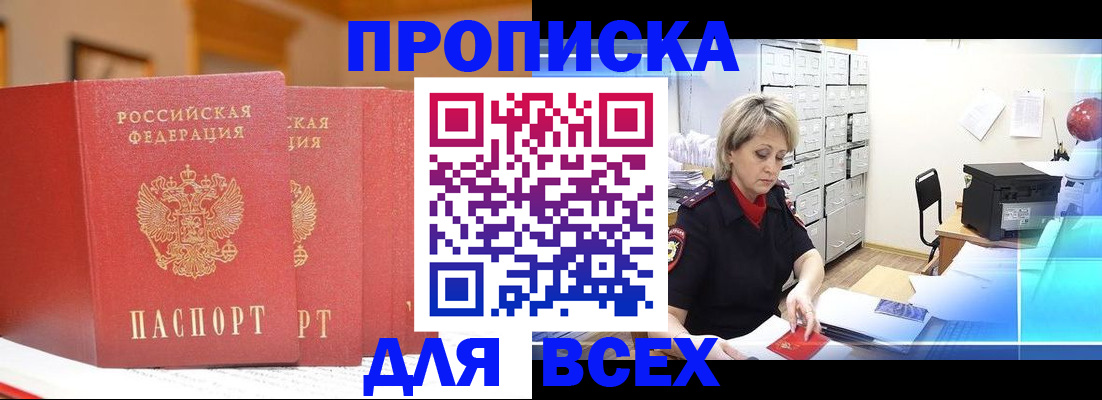 временная регистрация надежно в Пермском крае