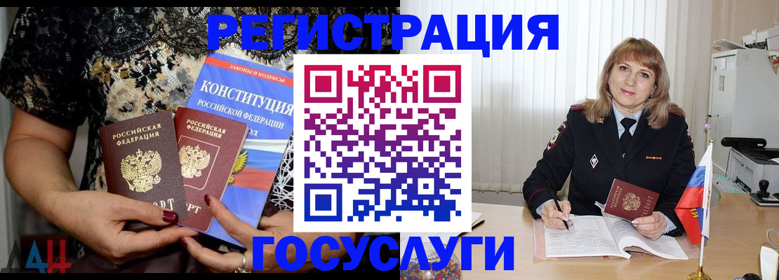 прописка регистрация в Пермском крае