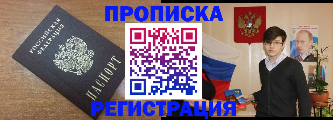 временная регистрация собственник в Пермском крае